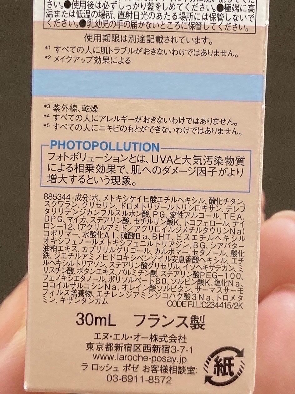 UVイデア XL プロテクショントーンアップ ローズ/ラ ロッシュ ポゼ/日焼け止めクリームを使ったクチコミ（3枚目）