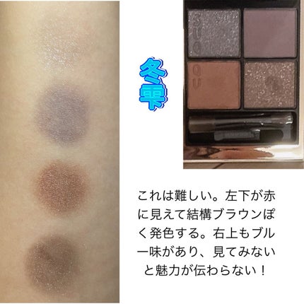 シグニチャー カラー アイズ/SUQQU/アイシャドウパレットを使ったクチコミ(4枚目)