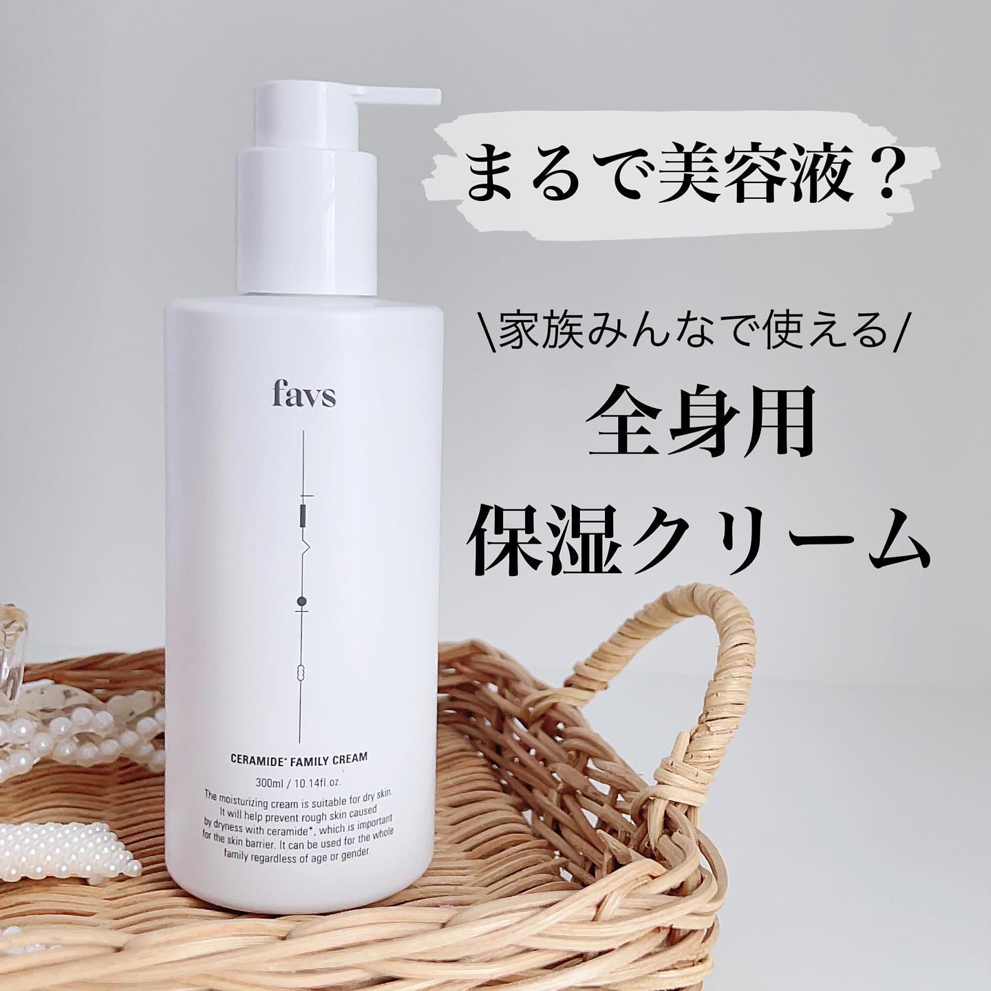 カーミングファミリークリーム/favs/フェイスクリームを使ったクチコミ（1枚目）