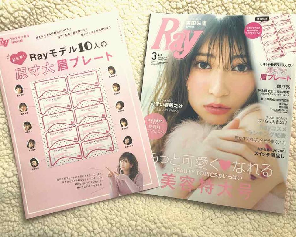 試してみた】Ray 2019年3月号／Ray | LIPS