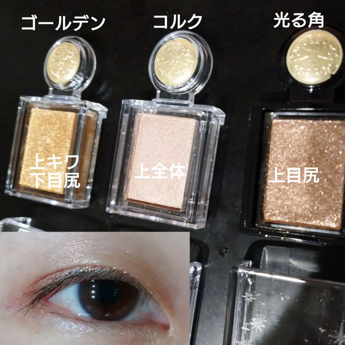 シャドーカスタマイズ (フローティング)/マジョリカ マジョルカ/単色アイシャドウを使ったクチコミ（2枚目）