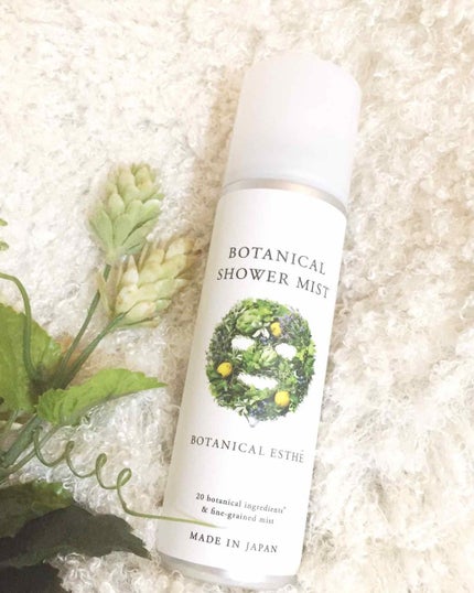 ボタニカルシャワーミスト/BOTANICAL ESTHE/化粧水を使ったクチコミ(1枚目)