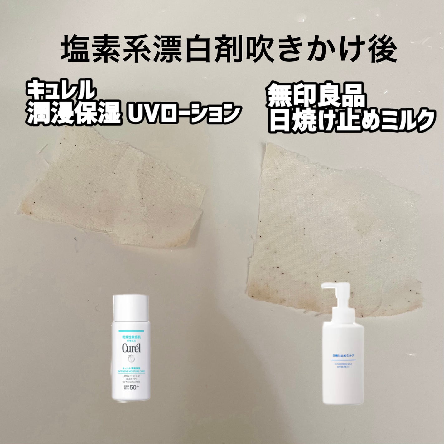 日焼け止めミルク SPF30/無印良品/日焼け止めミルクを使ったクチコミ(8枚目)