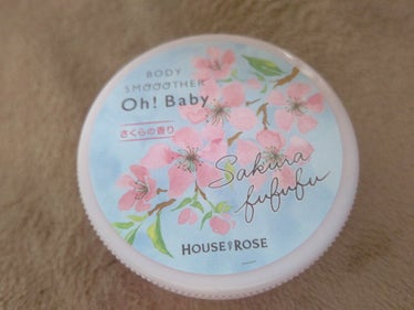 【使った商品】 HOUSE OF ROSE Oh! Baby ボディ スムーザー(さくらの香り)

【商品の特徴】
・やさしくマッサージするだけで、全身つるつるですべすべのボディに導くマッサージペースト