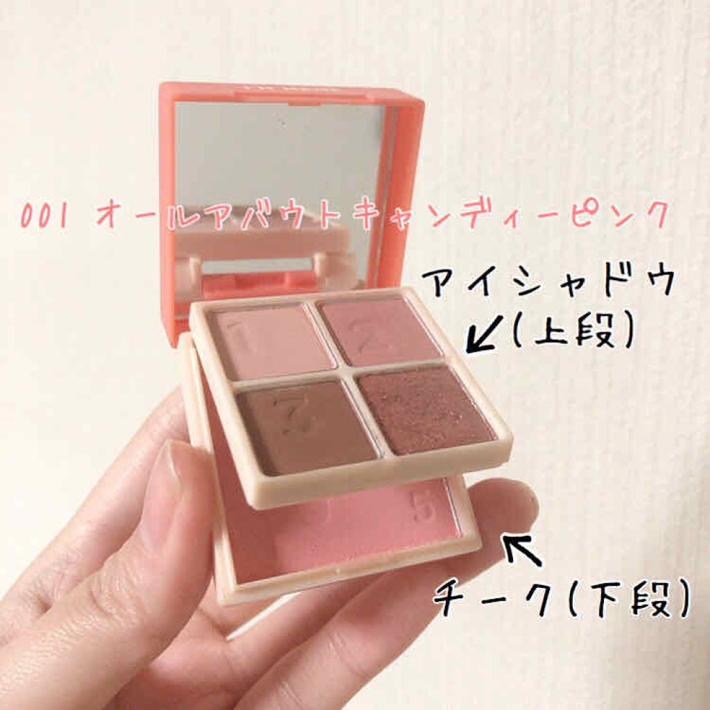 マルチキューブ/i’m meme/アイシャドウパレットを使ったクチコミ(2枚目)