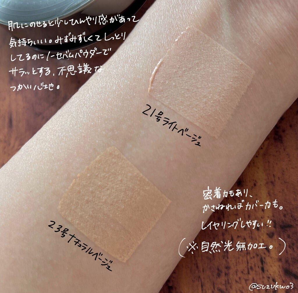 CICA エアリーフィットカバークッション/VT/クッションファンデーションを使ったクチコミ(3枚目)