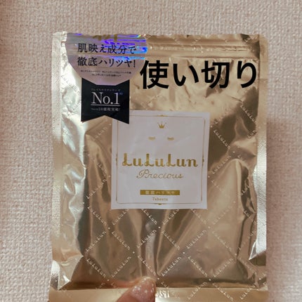 ルルルンプレシャス WHITE(クリア)【旧】/ルルルン/シートマスク・パックを使ったクチコミ(1枚目)