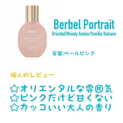 AK【韓コス多め】 on LIPS 「🍎ハクスリーパフューム3種レビュー🍎Newarrivalの..」(3枚目)