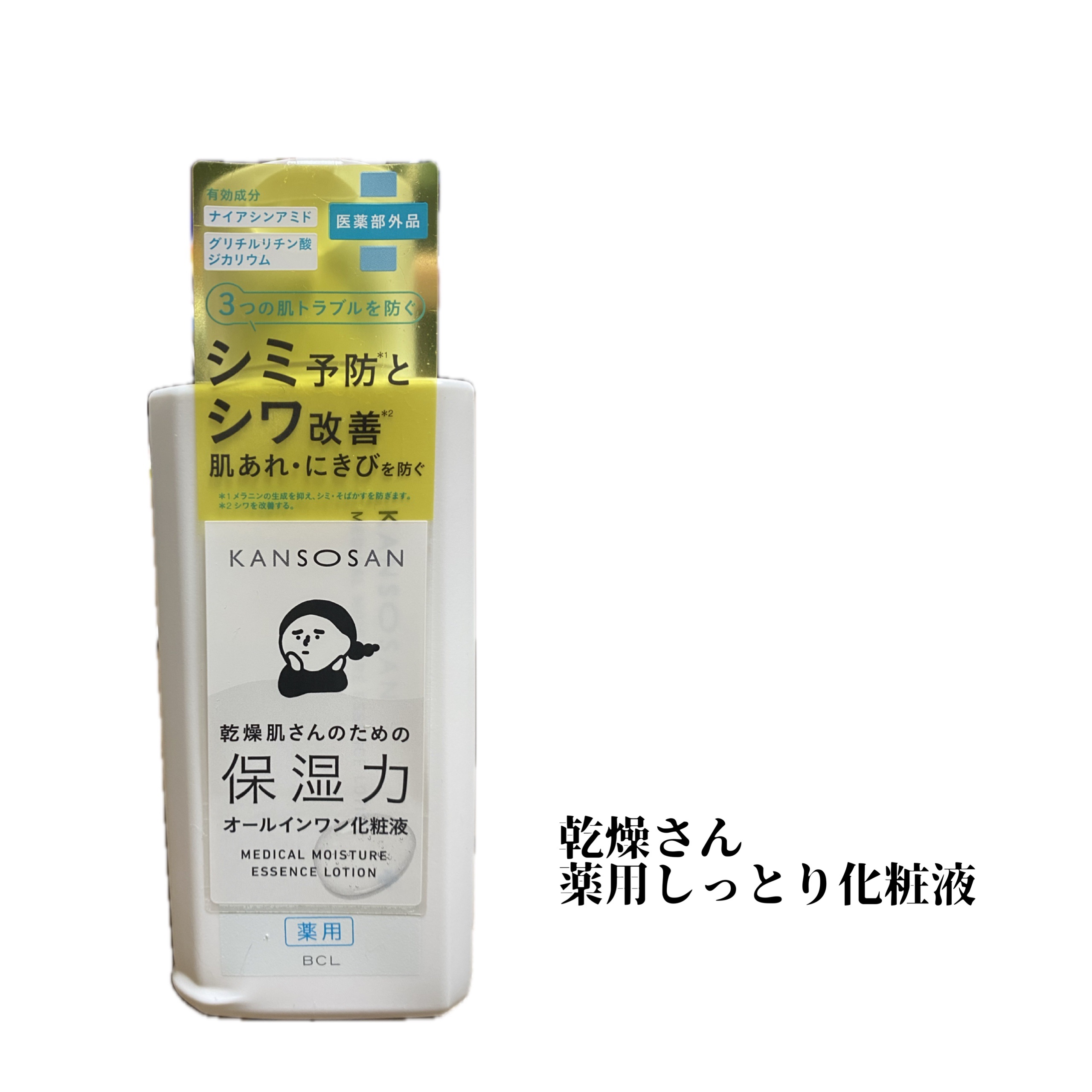 乾燥さん
薬用しっとり化粧液

¥1,650/230ml


みんな大好きオールインワン


そんでもって
なんか色々フリー

石油系界面活性剤
パラベン
タール色素
合成香料
アルコール
シリコーン

それらがフリー


んで
化粧水
美