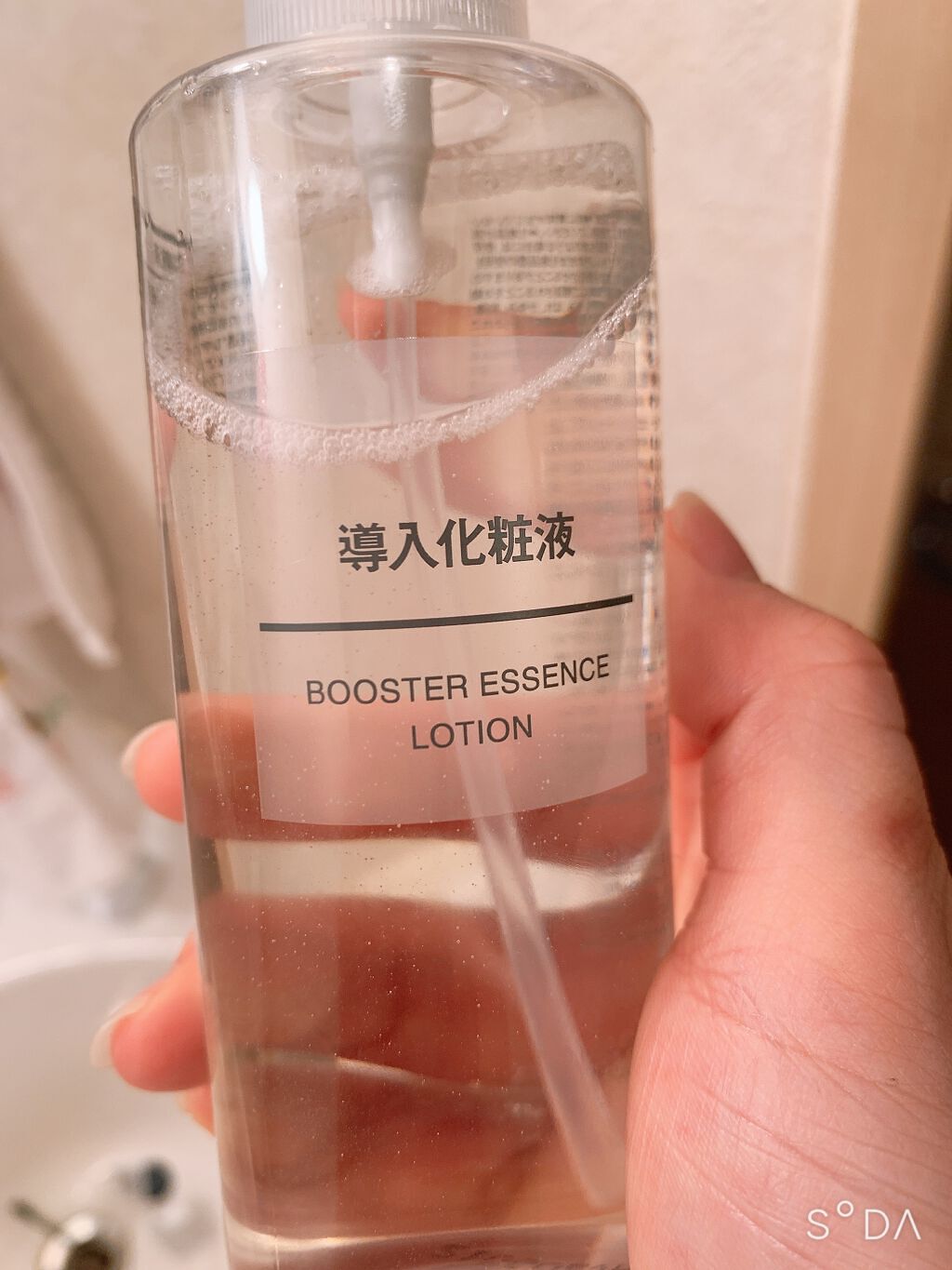 導入化粧液/無印良品/ブースター・導入液を使ったクチコミ（1枚目）