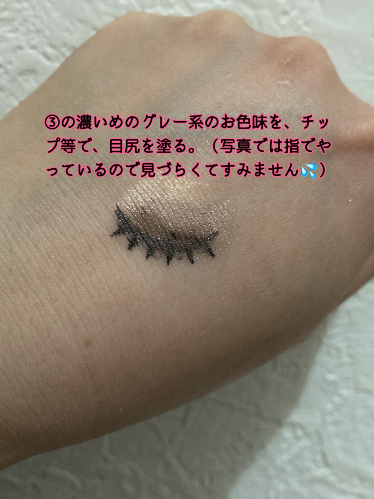 ジェミィリッチ アイズ/Visée/アイシャドウパレットを使ったクチコミ(7枚目)