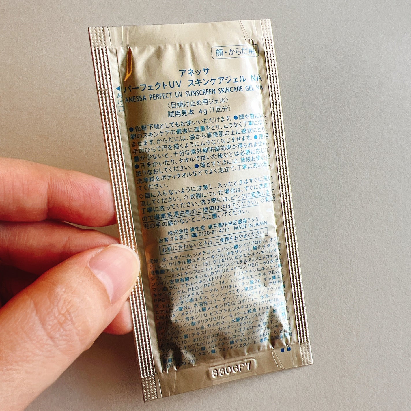 アネッサ パーフェクトUV スキンケアジェル NA/アネッサ/日焼け止めジェルを使ったクチコミ(4枚目)