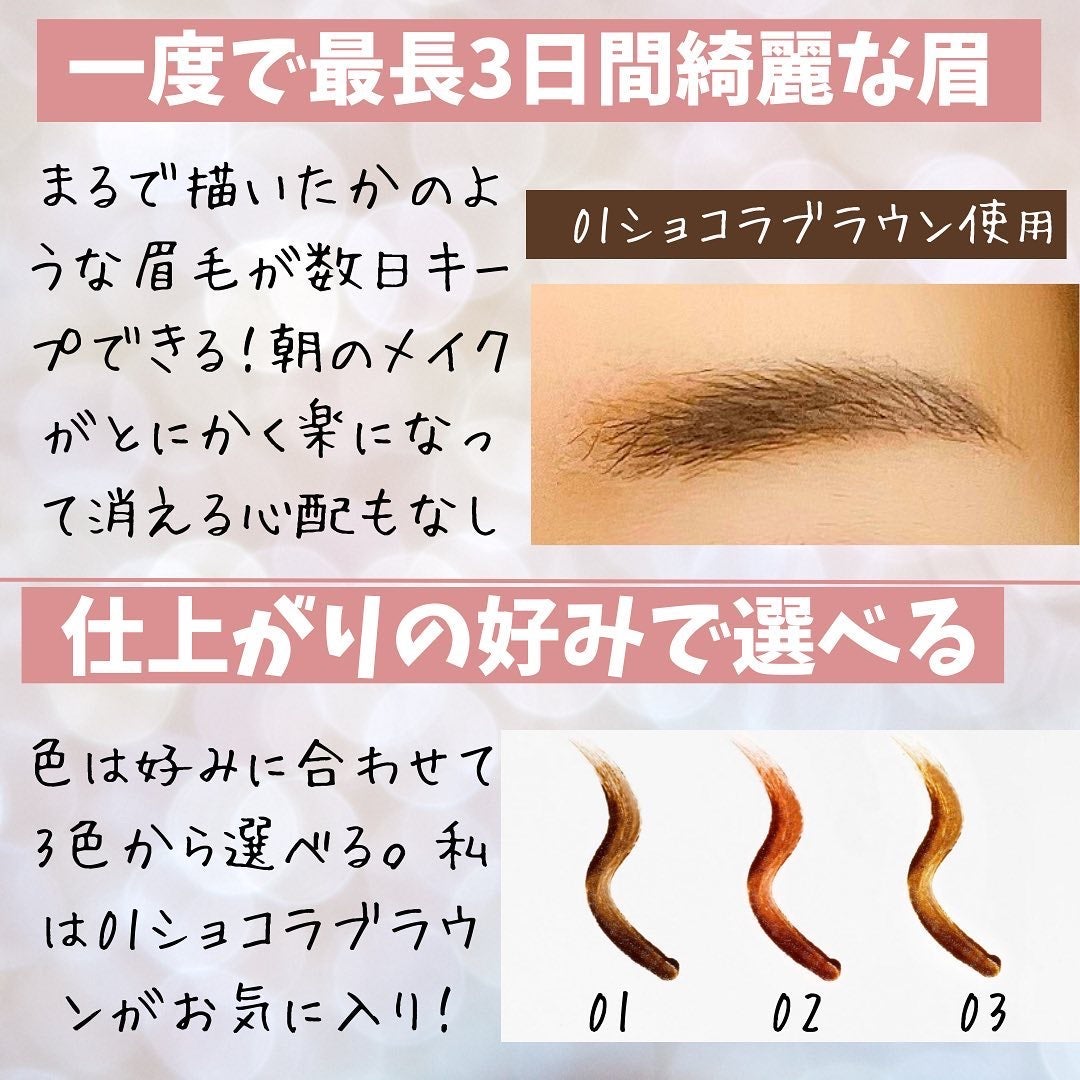 眉ティントSVR/Fujiko/眉ティントを使ったクチコミ(2枚目)