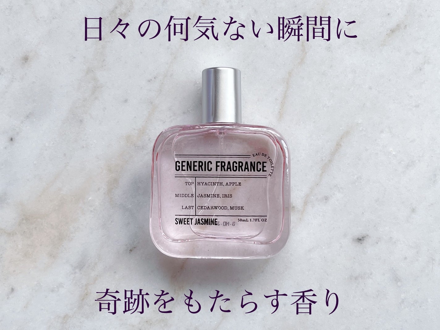 オードトワレ スウィートジャスミン/GENERIC FRAGRANCE/香水(レディース)を使ったクチコミ(2枚目)