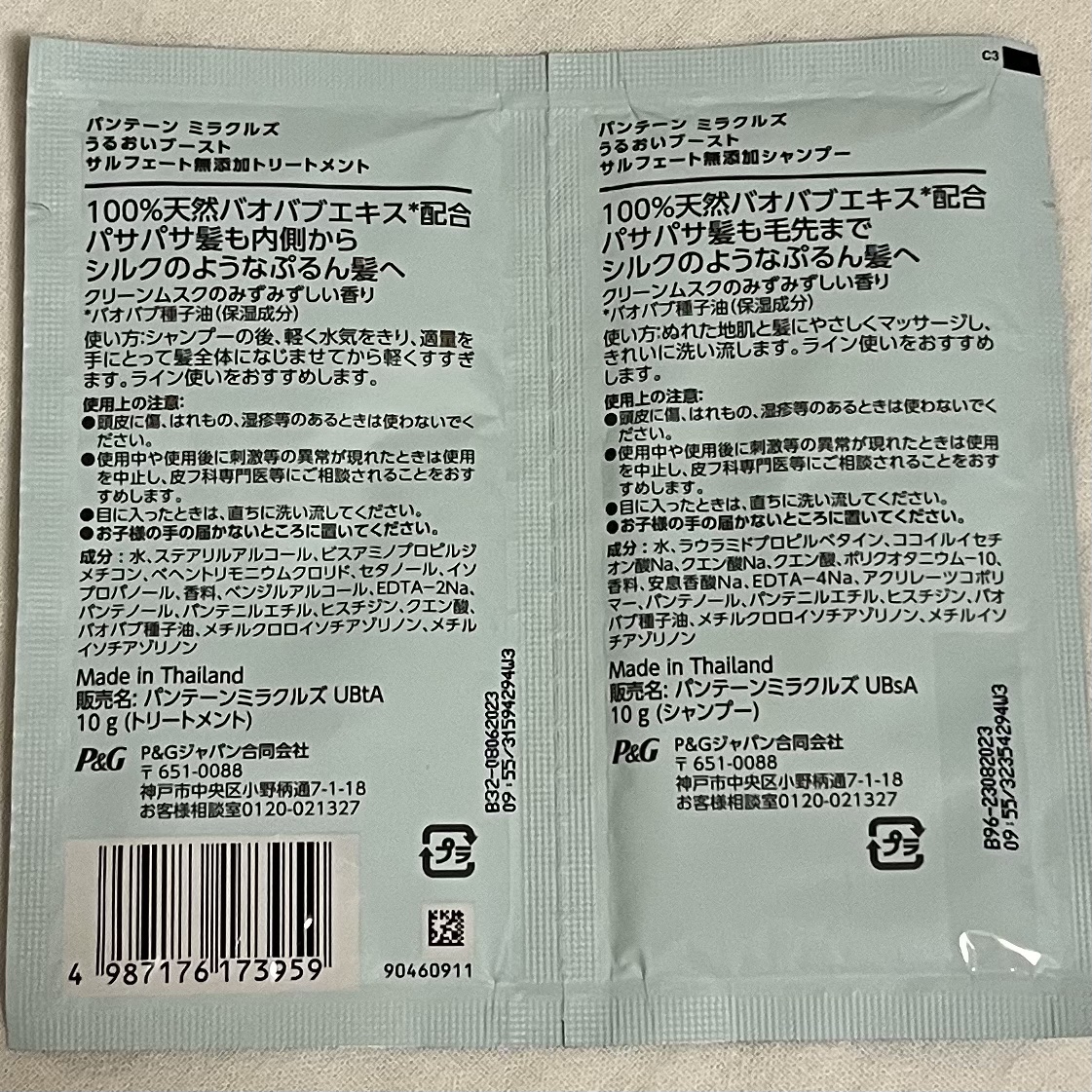 ミラクルズ サルフェート無添加&ジェントルリペア ボンドリペア シャンプー/トリートメント/パンテーン/市販シャンプーを使ったクチコミ（3枚目）