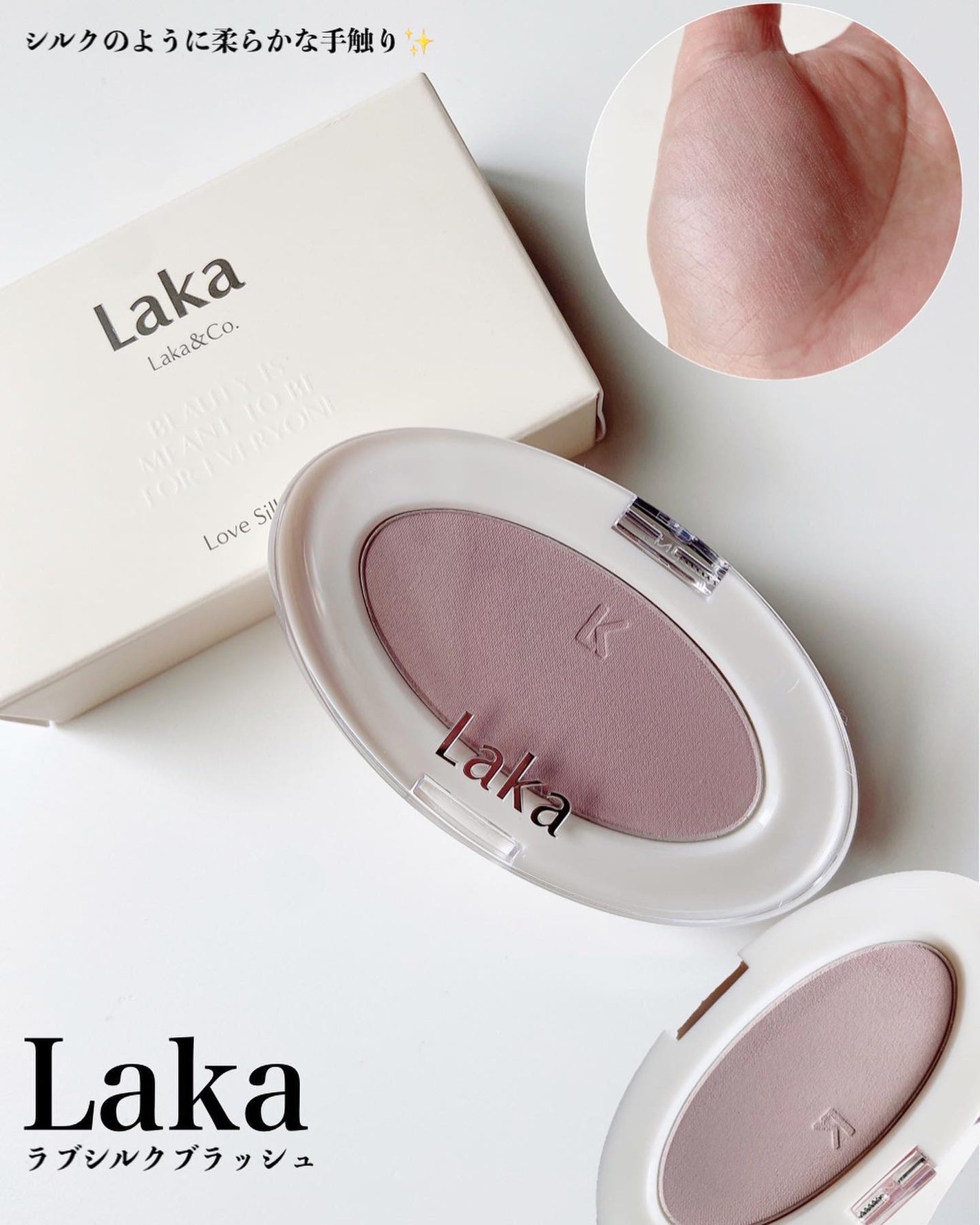 ラブシルクブラッシュ/Laka/パウダーチークを使ったクチコミ(1枚目)