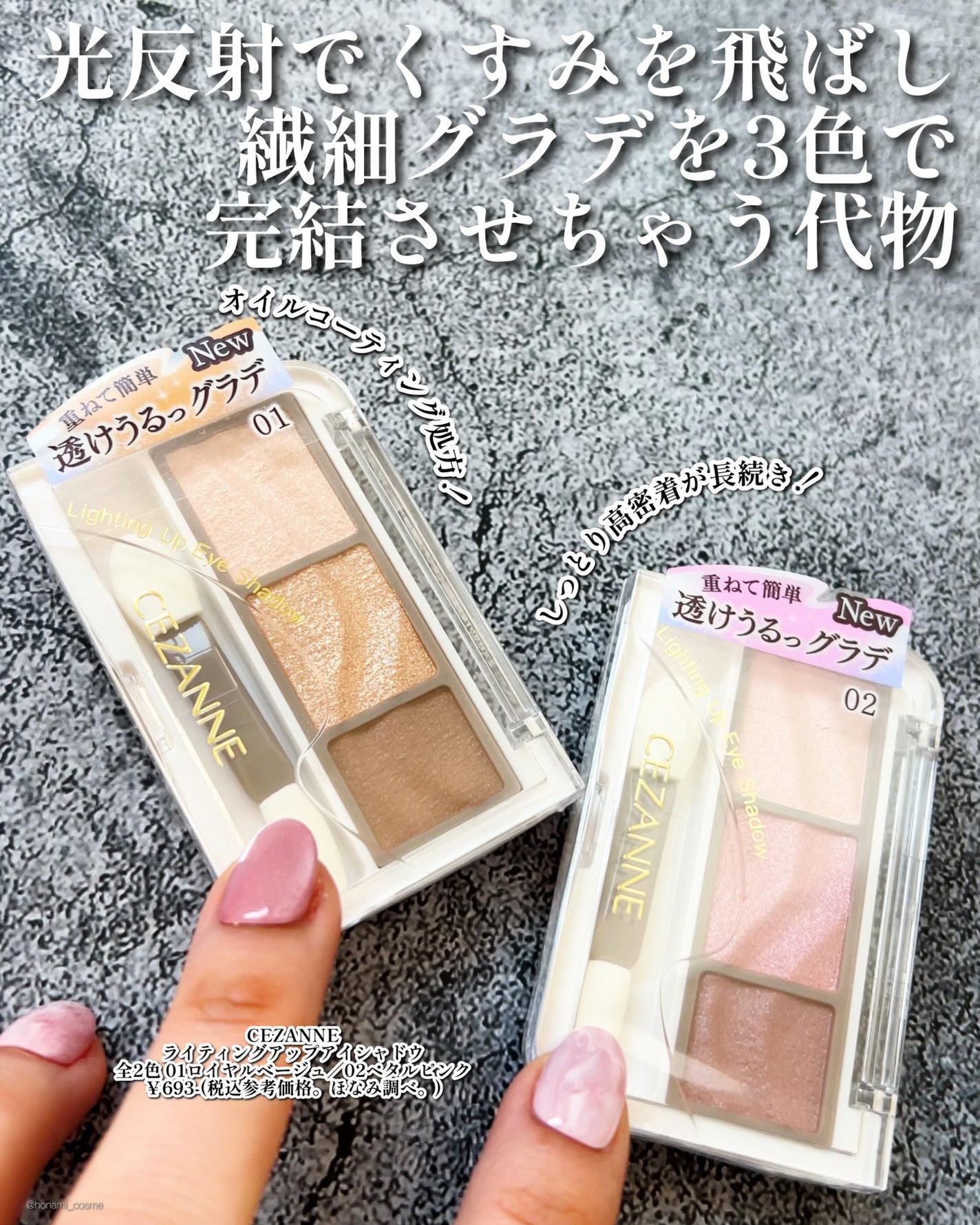 トーンアップアイシャドウ/CEZANNE/アイシャドウパレットを使ったクチコミ(2枚目)