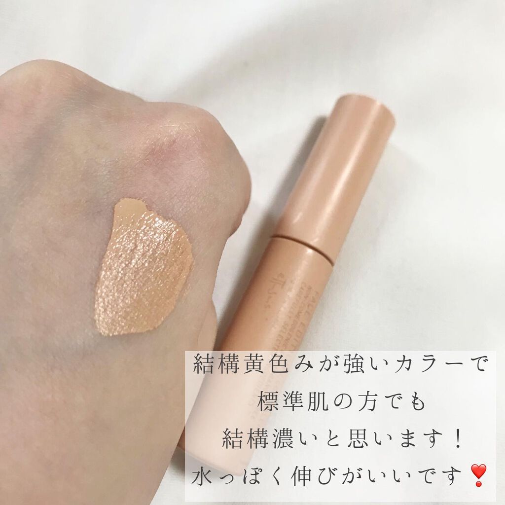エテュセ フェイスエディション（コンシーラー） 02 ベージュ/ettusais/リキッドコンシーラーを使ったクチコミ（3枚目）