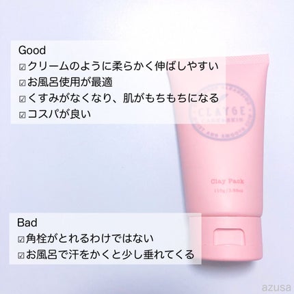 ピンククレイパック/CLAYGE/洗い流すパック・マスクを使ったクチコミ(4枚目)