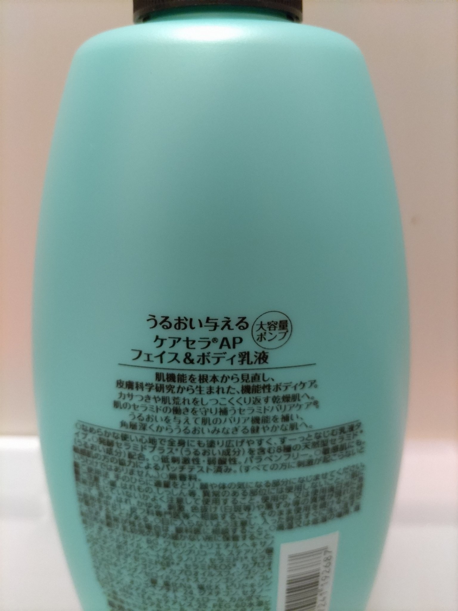 ケアセラ APフェイス＆ボディ乳液/ケアセラ/ボディミルクを使ったクチコミ（2枚目）