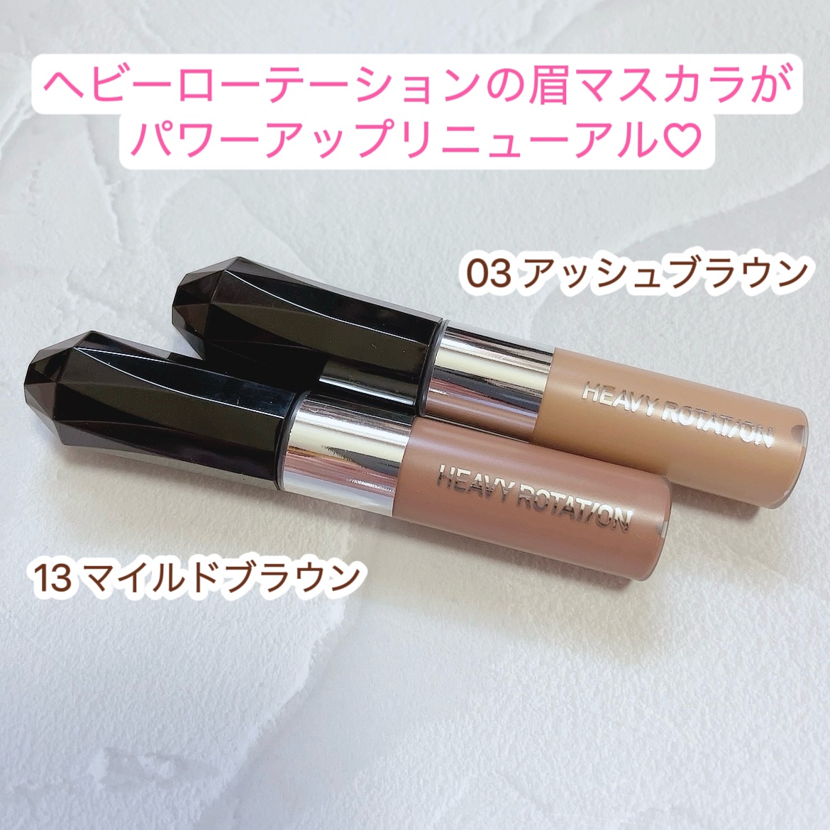 カラーリングアイブロウ/ヘビーローテーション/眉マスカラを使ったクチコミ（2枚目）