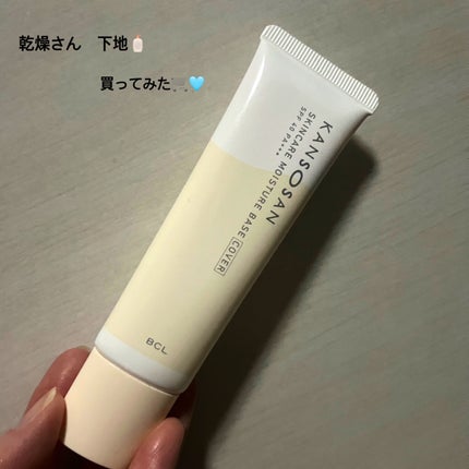 乾燥さん 保湿力スキンケア下地 カバータイプ/乾燥さん/化粧下地を使ったクチコミ(1枚目)