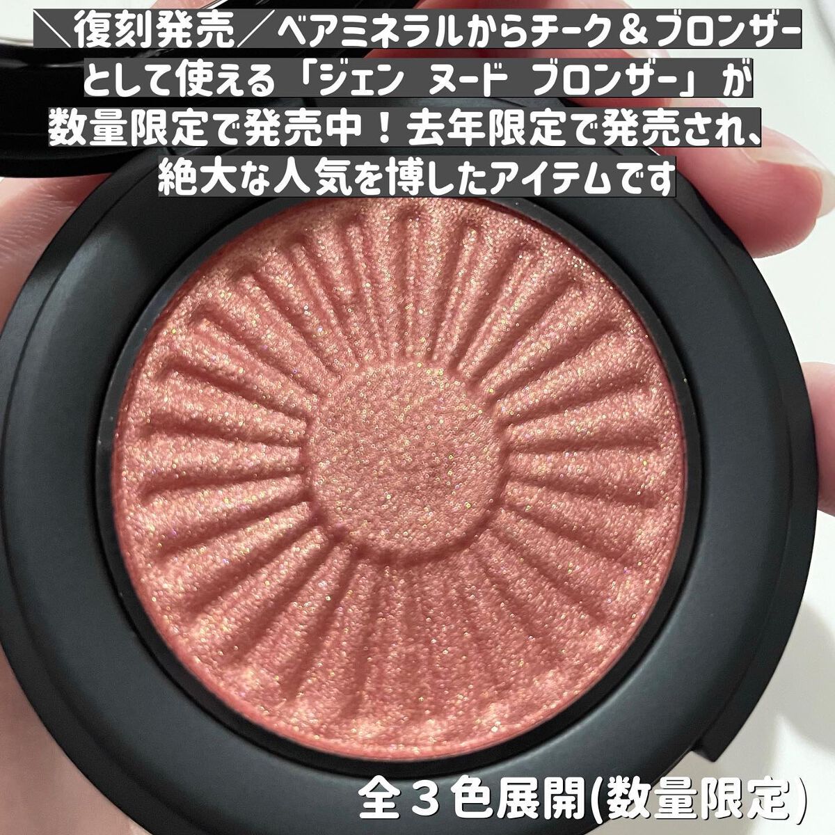 ジェン ヌード ブロンザー/bareMinerals/ブロンザーを使ったクチコミ(2枚目)