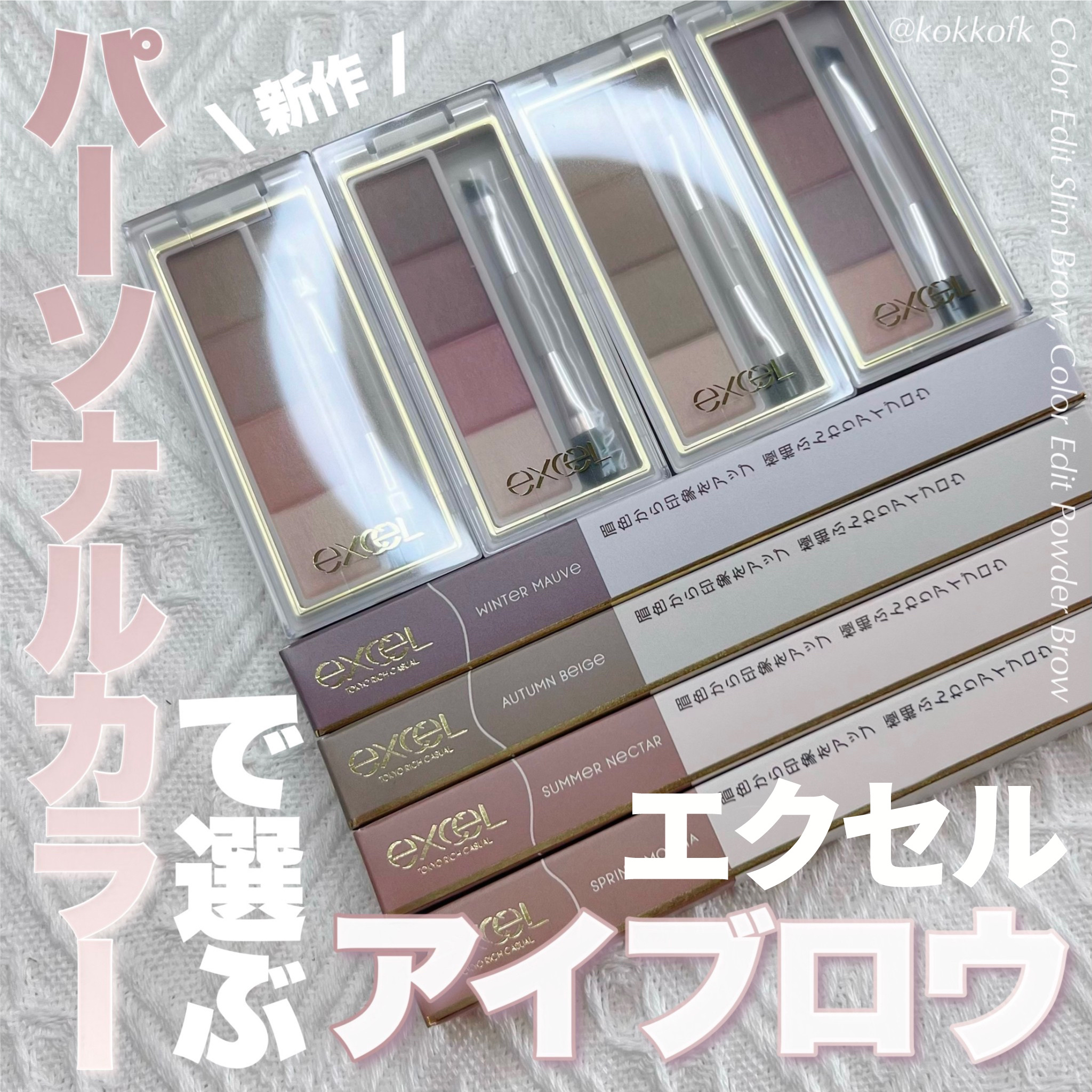 カラーエディットスリムブロウ/excel/アイブロウペンシルを使ったクチコミ（1枚目）