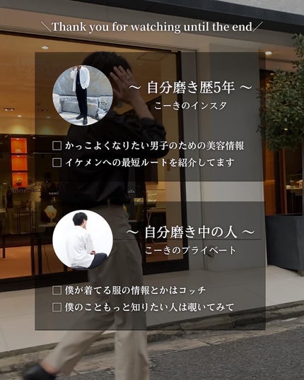 こーき@20代の垢抜け美容 on LIPS 「@kooki_mensskincare◀︎垢抜けたいメンズはこ..」(10枚目)