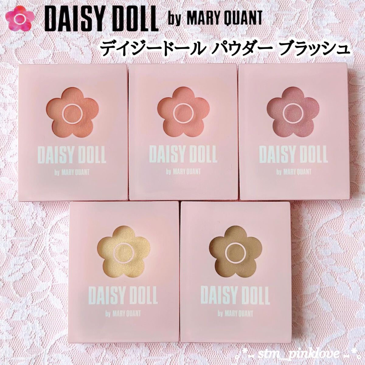 パウダーブラッシュ/DAISY DOLL by MARY QUANT/パウダーチークを使ったクチコミ(2枚目)