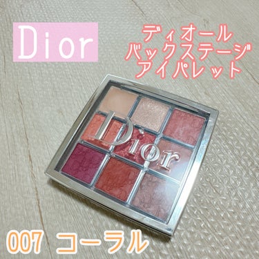 ディオール バックステージ アイ パレット/Dior/パウダーアイシャドウを使ったクチコミ（1枚目）