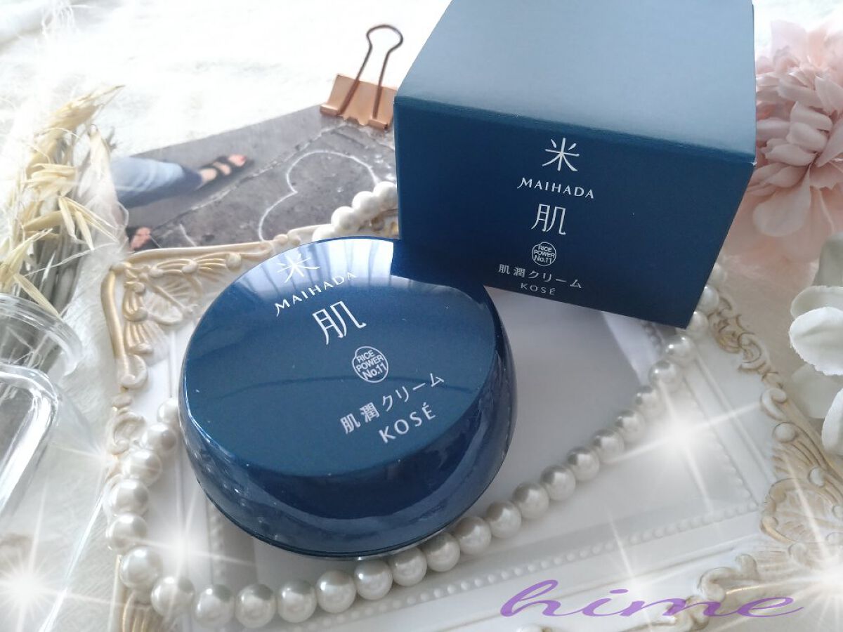 肌潤クリーム/米肌/フェイスクリームを使ったクチコミ（1枚目）