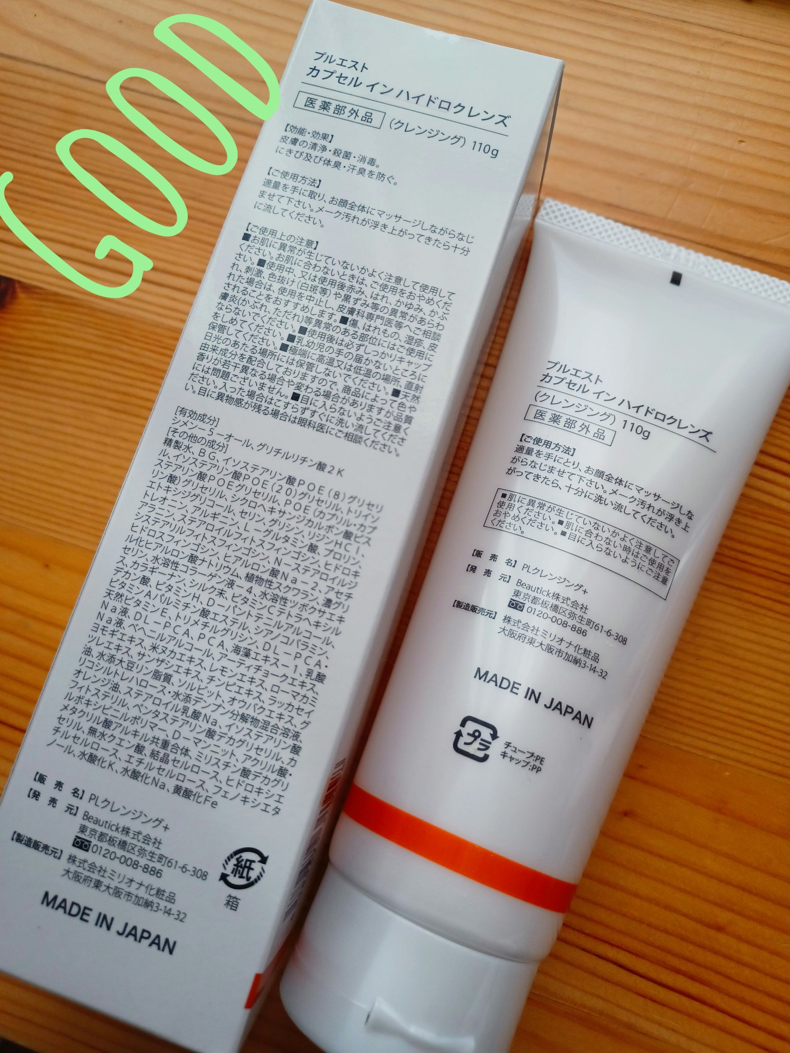 を使ったクチコミ（2枚目）