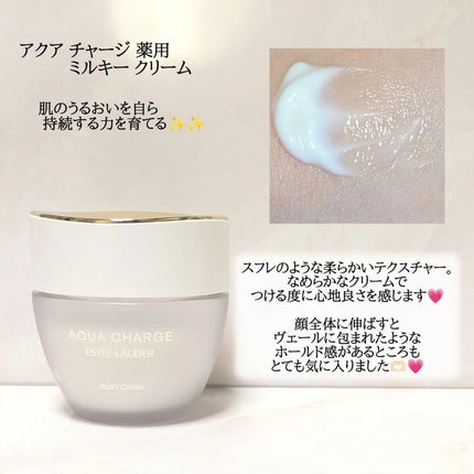 アクア チャージ 薬用 トリートメント ローション/ESTEE LAUDER/化粧水を使ったクチコミ(4枚目)