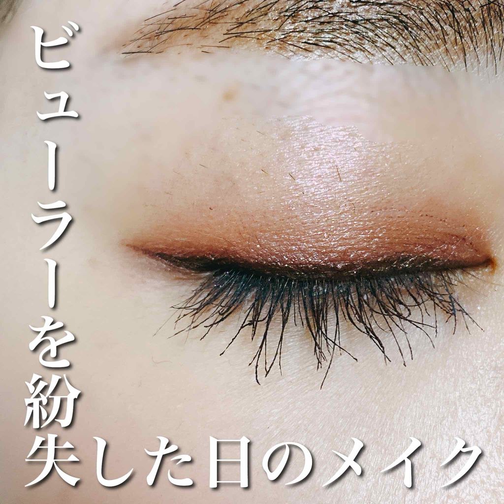 カールキープ マスカラベース/ヒロインメイク/マスカラ下地を使ったクチコミ（1枚目）