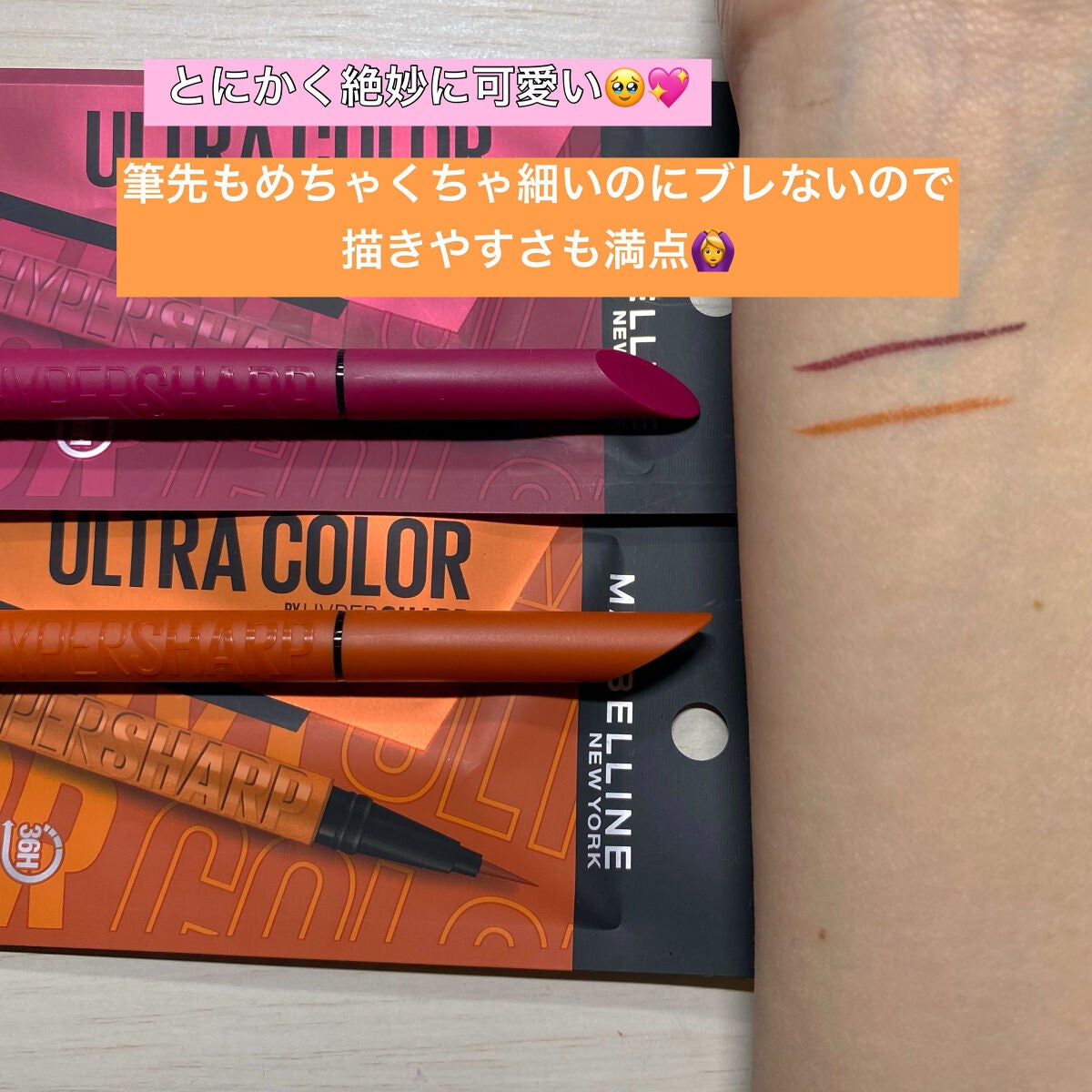 ウルトラカラー アイライナー/MAYBELLINE NEW YORK/リキッドアイライナーを使ったクチコミ(2枚目)