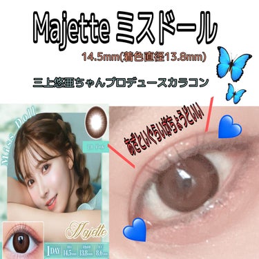 Majette/モテコン/カラーコンタクトレンズを使ったクチコミ（1枚目）