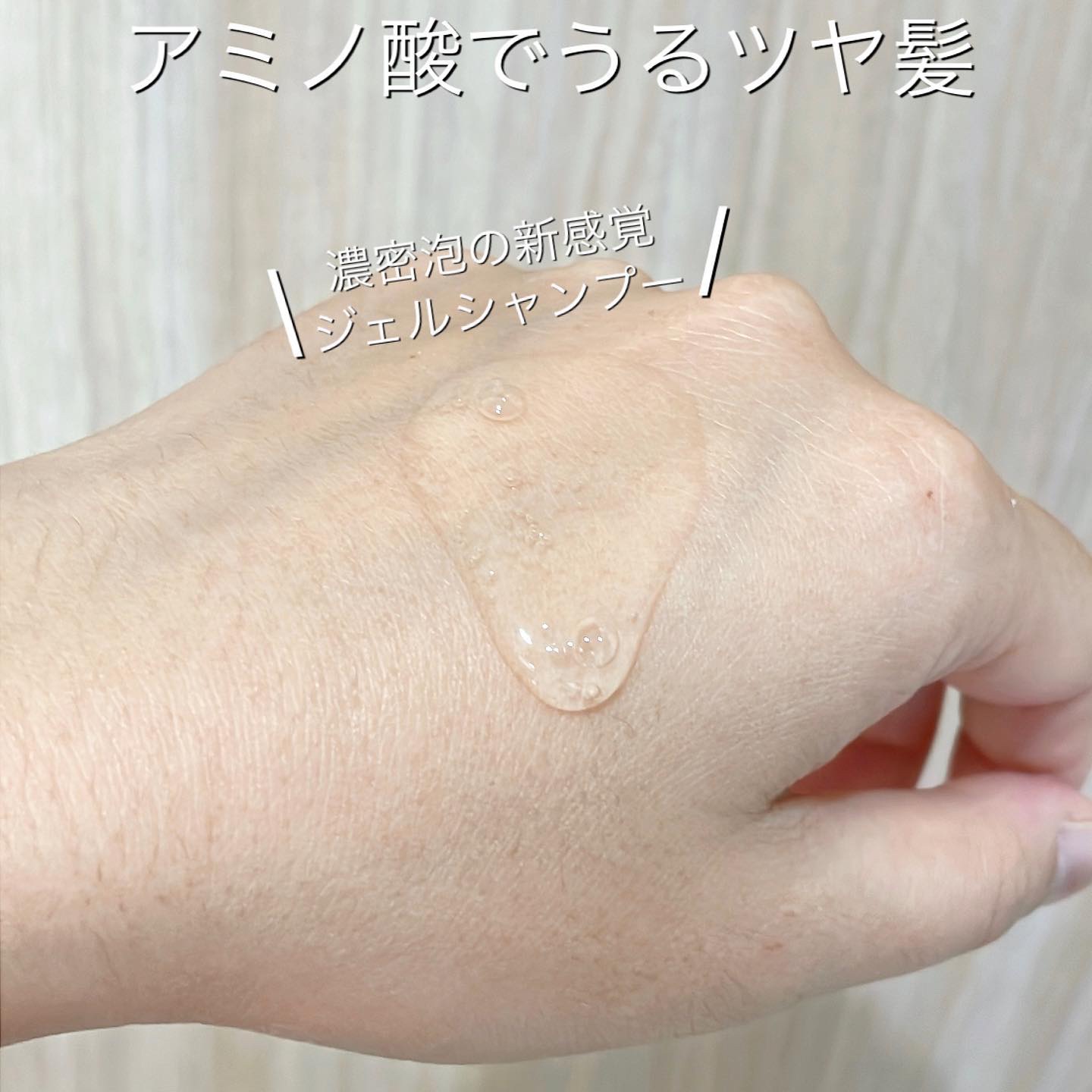 ワン アミノレスキューモイストシャンプー/トリートメント/アミノレスキュー/市販シャンプーを使ったクチコミ（2枚目）