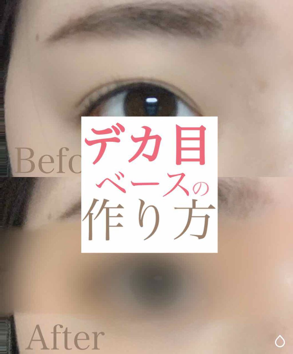 「塗るつけまつげ」ロングタイプ/デジャヴュ/マスカラを使ったクチコミ(1枚目)