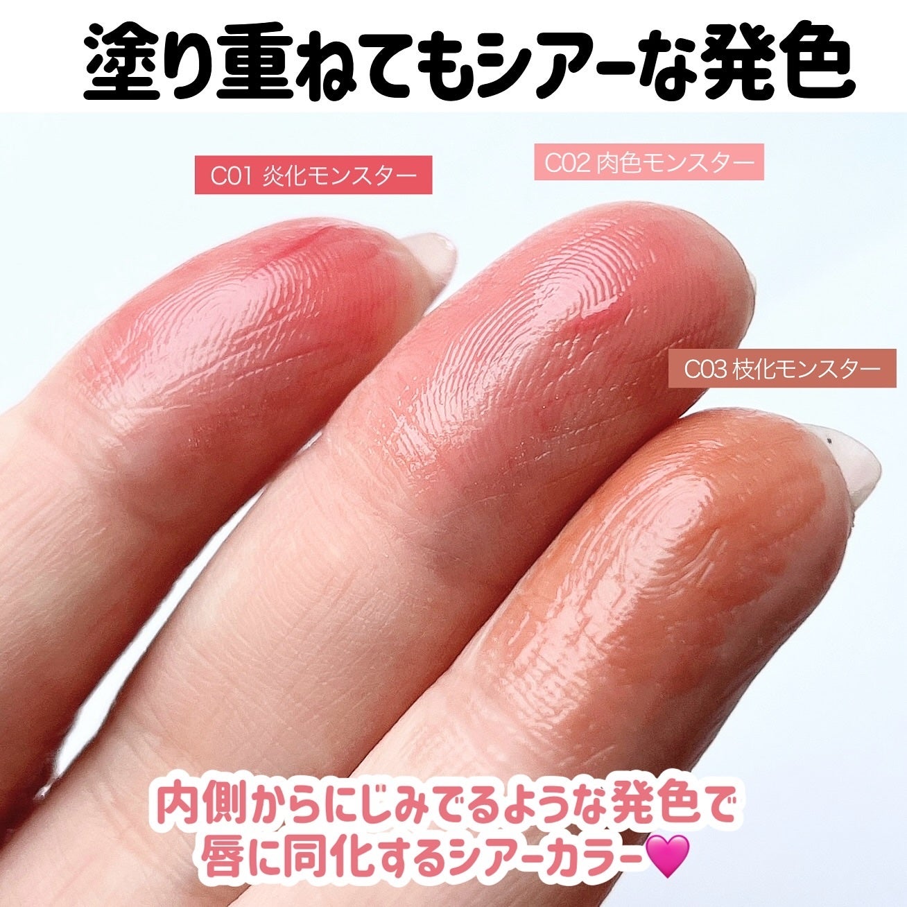 リップモンスター クリアトーン/KATE/口紅を使ったクチコミ(9枚目)