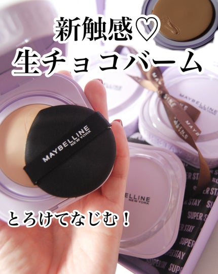 SPステイ クリームパクト ファンデーション/MAYBELLINE NEW YORK/クリーム・エマルジョンファンデーションを使ったクチコミ(1枚目)