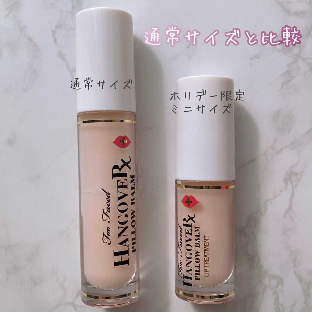 ~トゥー フェイスド ハングオーバー~ ピロー バーム リップ トリートメント/Too Faced/リップ美容液を使ったクチコミ(5枚目)