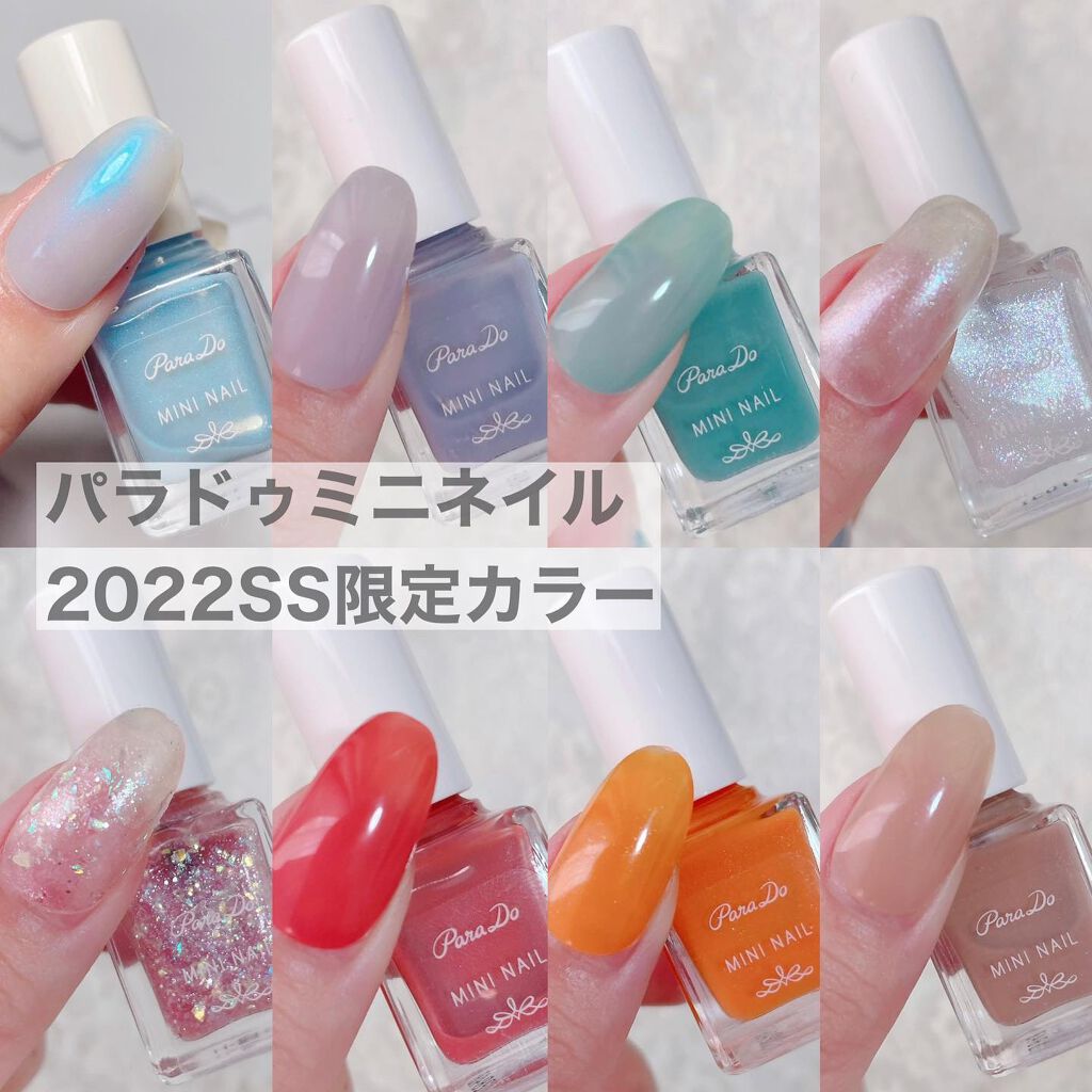 限定マニキュア ミニネイル パラドゥの口コミ こんばんは𓂅 𖤐 セルフネイラーの Au By 𝘼𝙮𝙪 𝑆𝑒𝑙𝑓 𝑁𝑎𝑖𝑙 代後半 Lips