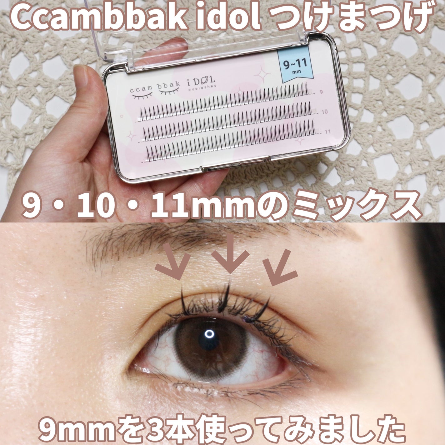 CCAMBBAK idol つけまつげ/eotd/つけまつげを使ったクチコミ(5枚目)