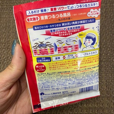 毛穴撫子
重曹つるつる風呂
30g / 税込220円

＼重曹パワーで全身つるつるエステ⭐／

重曹には古い角質を柔らかく、皮脂や汚れを浮き上がらせる効果が◎！

さらにAHA(フルーツ酸)が厚く積もった角質をやさしくピーリングしてくれます♪

ヨーグルトエキスが潤いをあたえながらなめらかでスベスベの素肌に整えます👍🏻💕

なつかしせっけんの香り🧼♨

こちら今までたくさん使ってきた入浴剤の中で断トツつるつるすべすべ肌になった！！！
お肌がしっとりして気持ちい触り心地に😌❤️

これ大きいサイズないんかなー？
ほしぃいいい🥰

#毛穴撫子
#重曹つるつる風呂
#入浴剤
#お風呂時間
#正直レポ 
#LIPS購入品の画像 その1