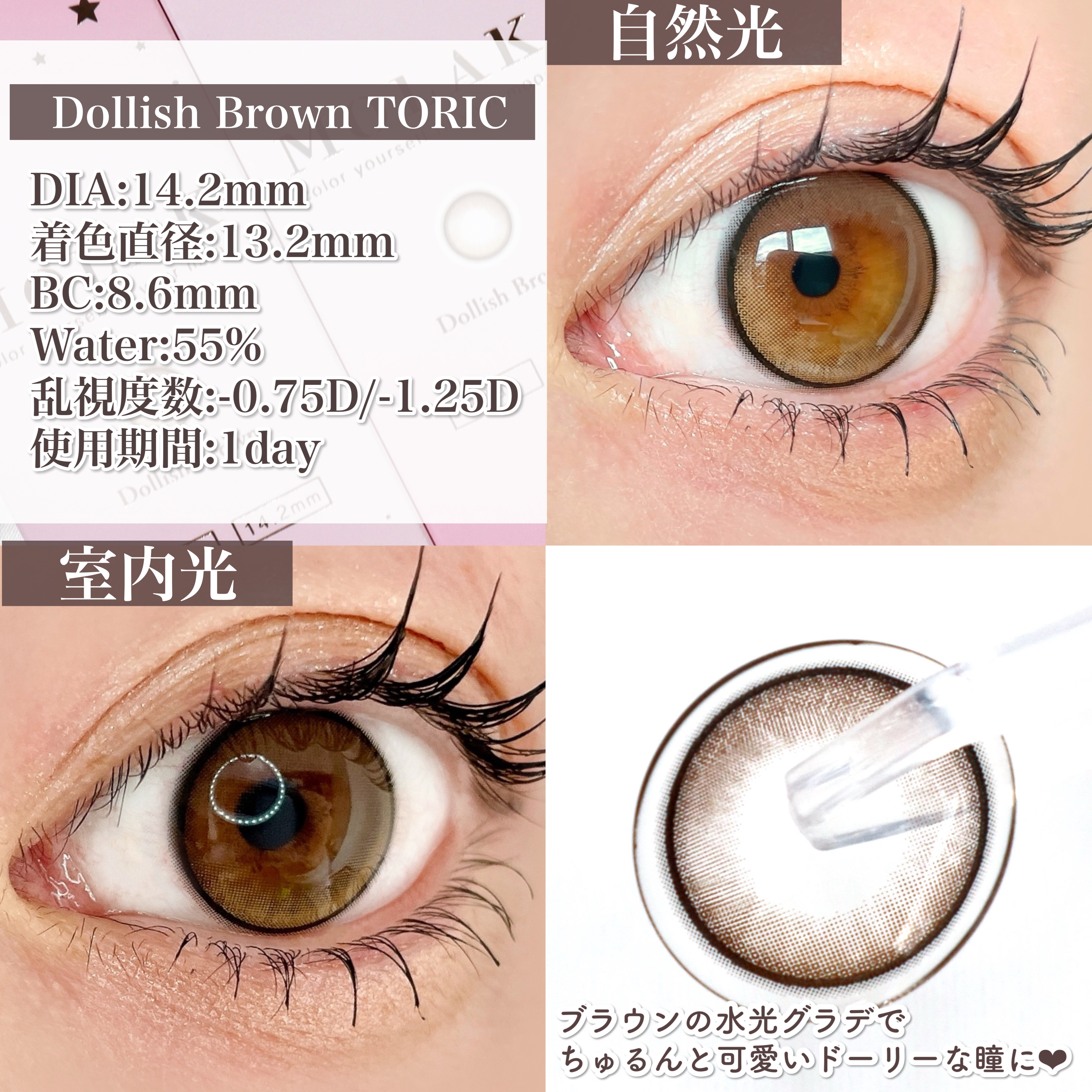 MOLAK TORIC 1day/MOLAK/ワンデー（１DAY）カラコンを使ったクチコミ（3枚目）