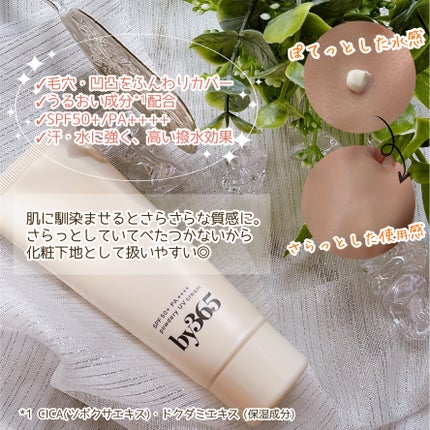 by365 パウダリーUVクリーム/ナリスアップ/日焼け止めクリームを使ったクチコミ(3枚目)