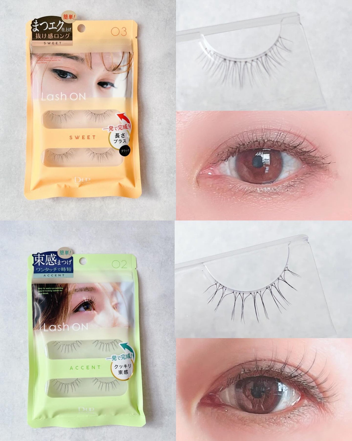 ラッシュオン/D-UP/つけまつげを使ったクチコミ(8枚目)