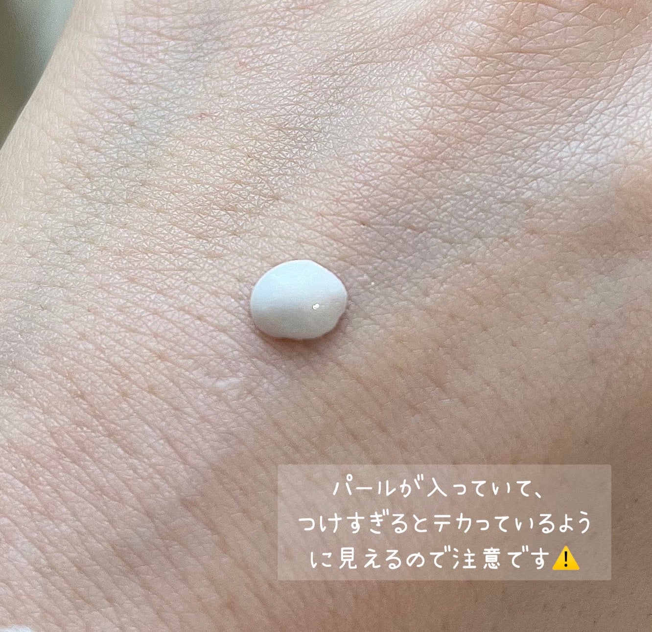 グロウスキンベース/CEZANNE/化粧下地を使ったクチコミ(2枚目)