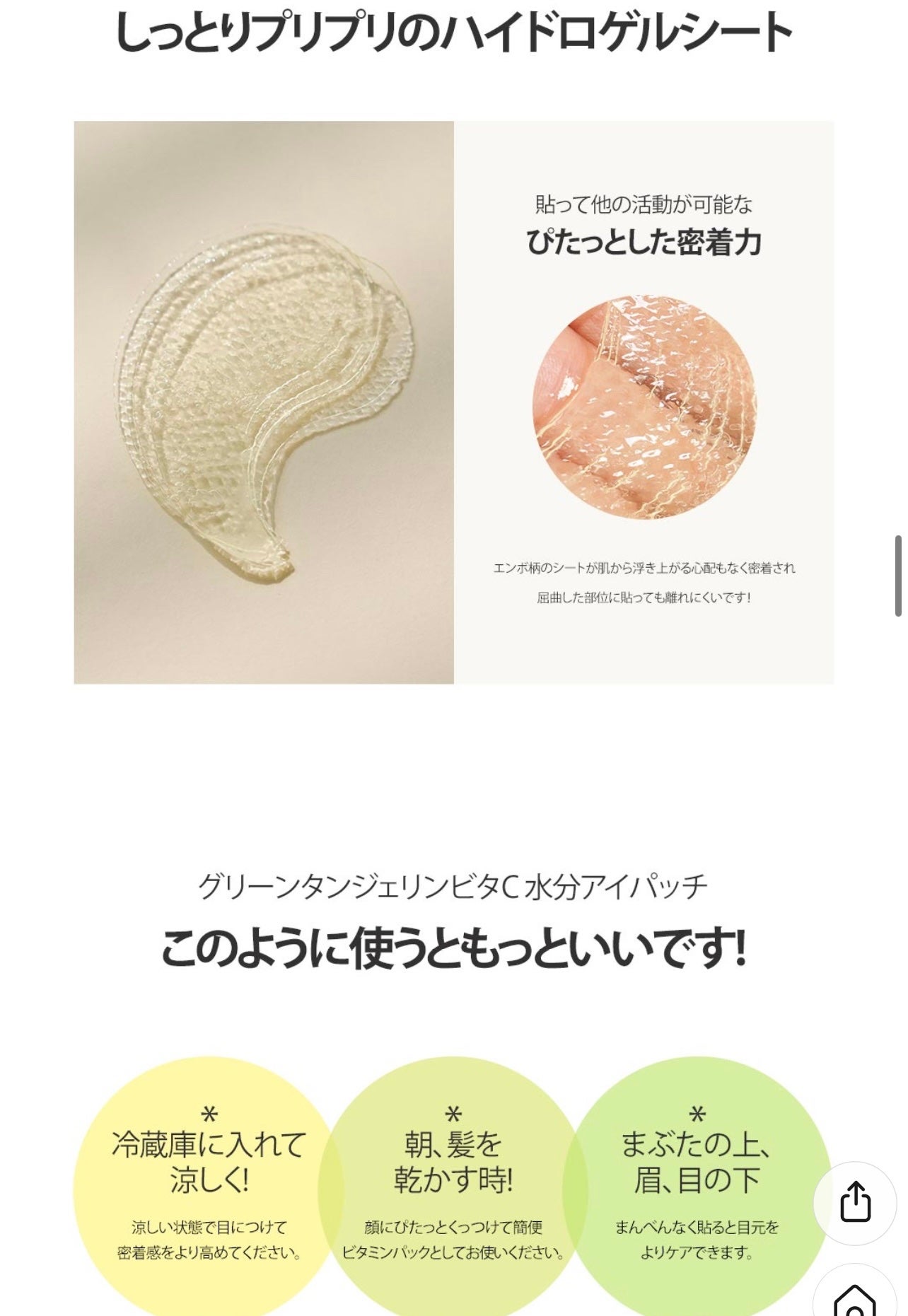 グリーンタンジェリン ビタC アイジェルパッチ/goodal/アイケア・アイクリームを使ったクチコミ(9枚目)